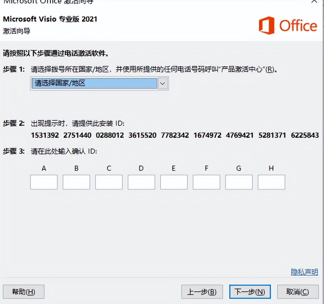 microsoftvisio2007安装,microsoftvisio免费安装包