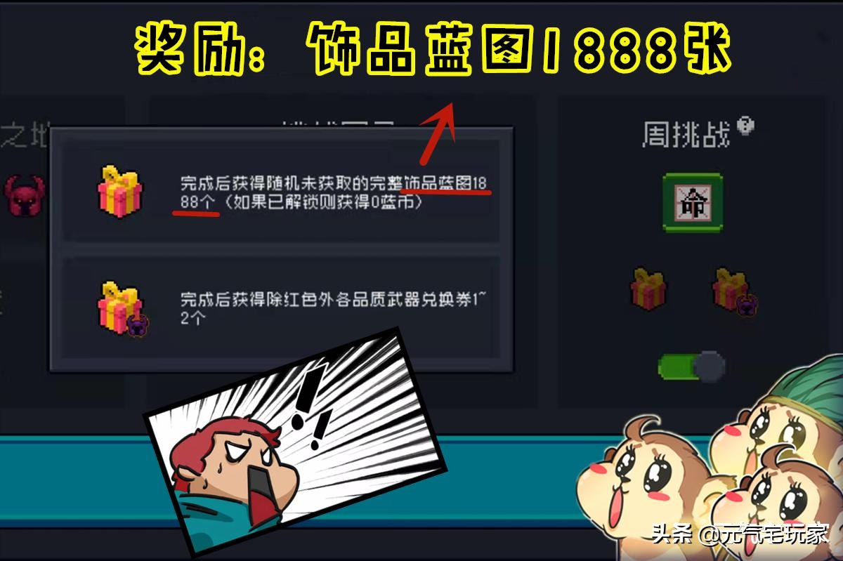 元气骑士刷稀有物资,元气骑士必爆蓝图