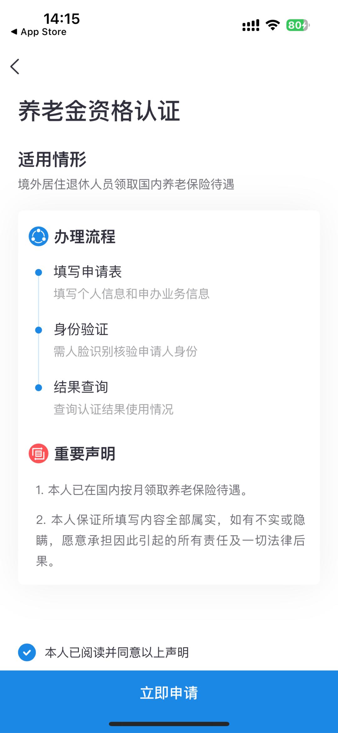 2023年养老待遇资格认证,2023年退休中级职称的待遇