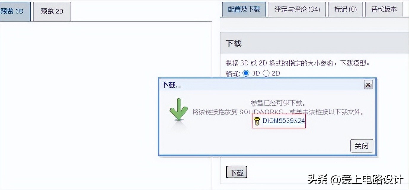 altiumdesigner20原理图,altiumdesigner画电路图