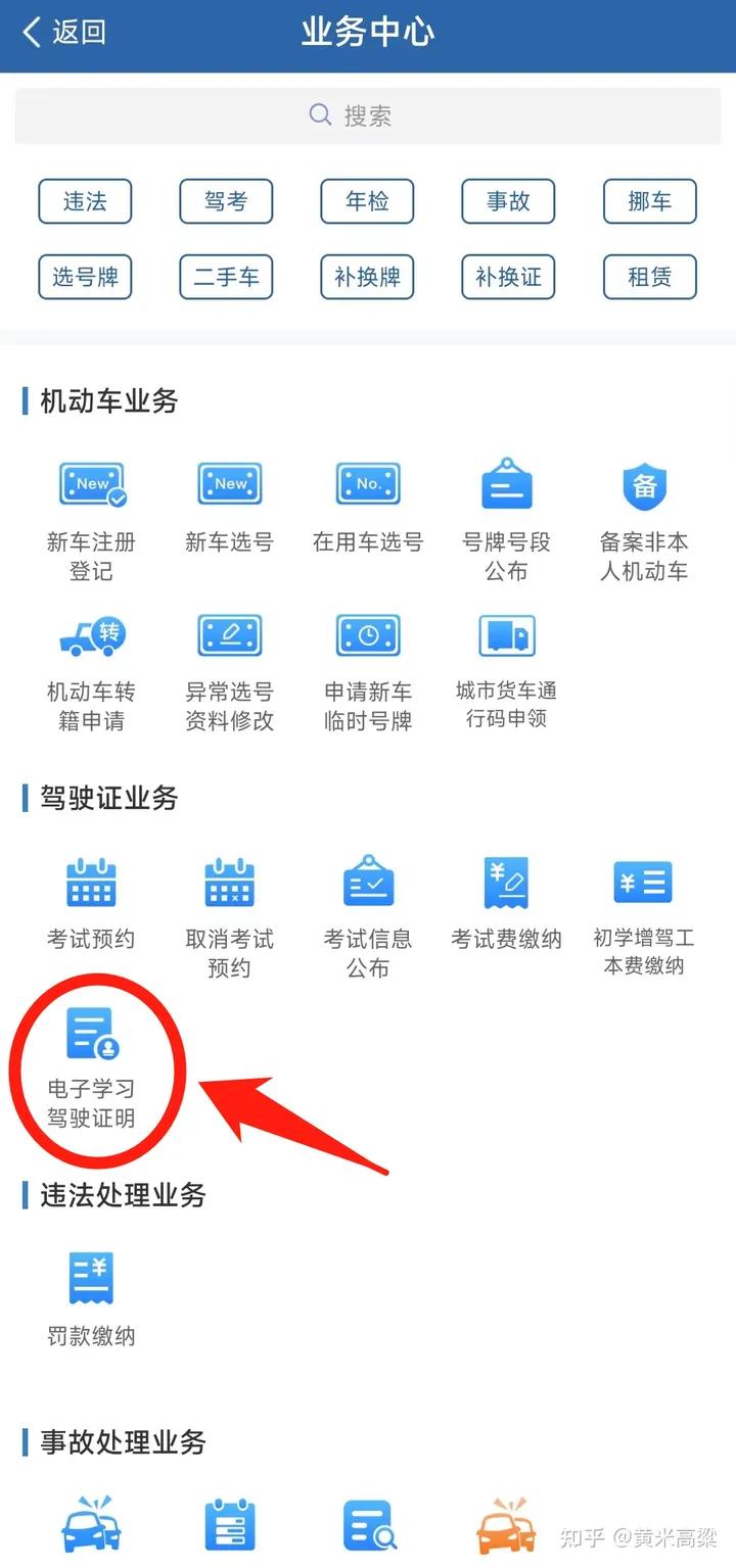为什么科目二一直预约不成,科目三预约是按科目一还是科目二