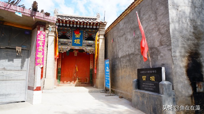 82战疫·甘：妙因寺、雷坛——永登连城镇