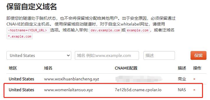 cpolar在群晖上怎么用,群晖centos7网络配置