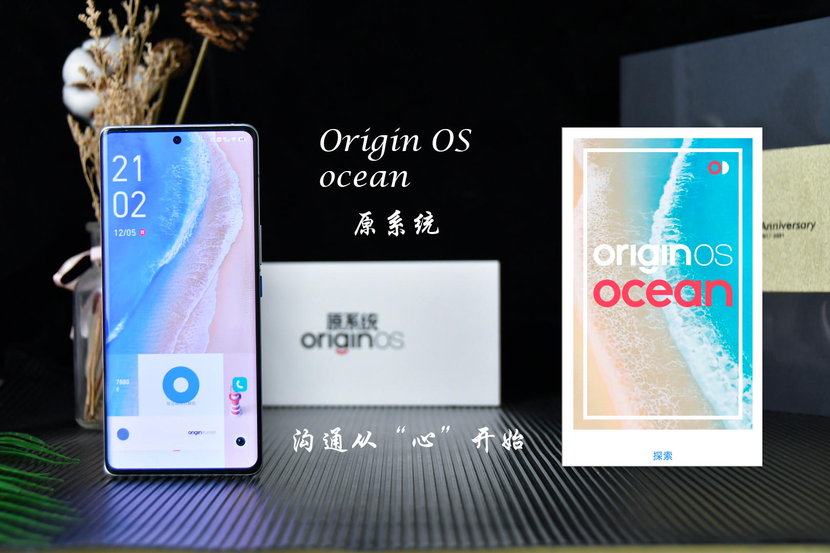 originosocean系统流畅度怎么样,originosocean系统是基于安卓的吗