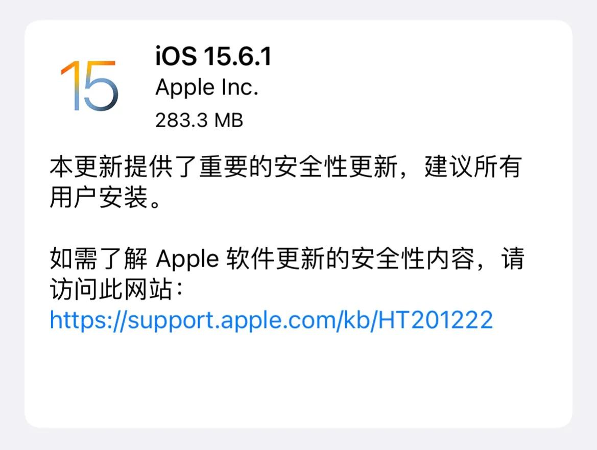 不升级ios16.6正式版,现在怎么不能升级ios15.4.1了