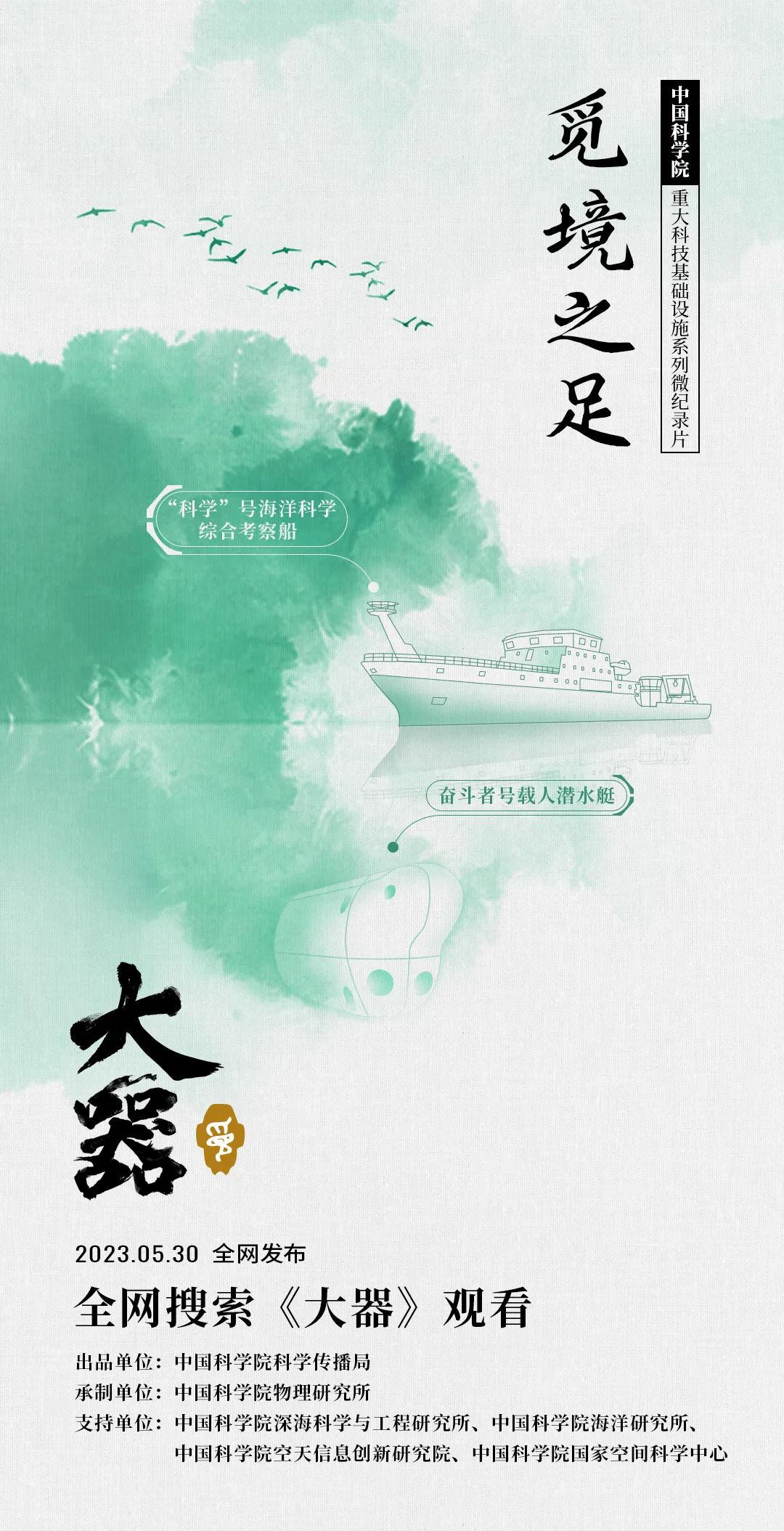 中国科学院科技创新工程最新进展,中国科学院重大科技基础建设