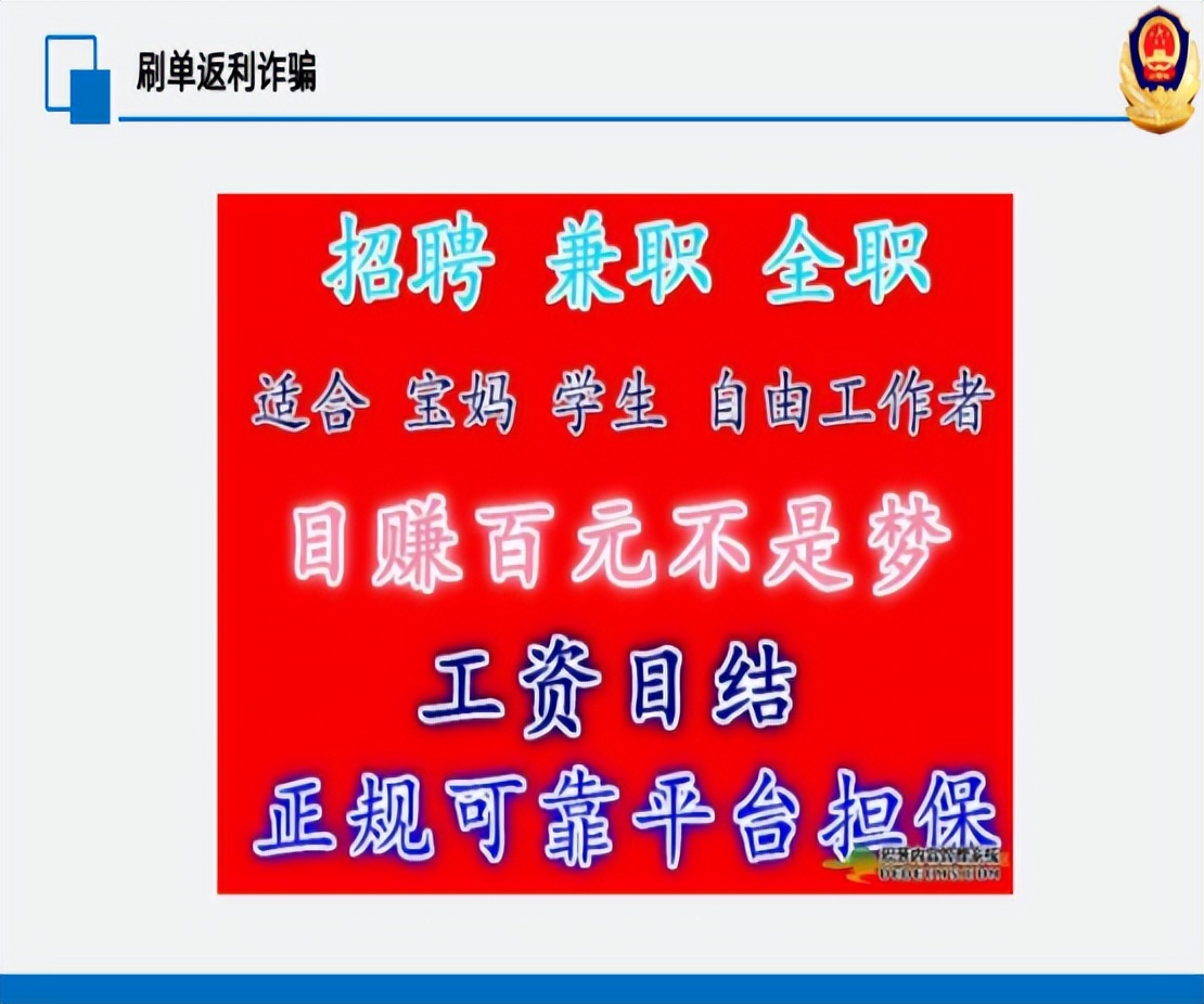 十种常见电信网络诈骗识别法,警惕十大电信诈骗套路