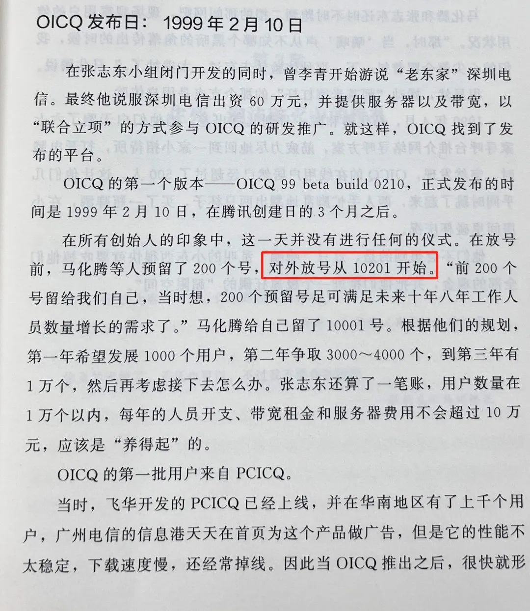你是qq第几位注册用户,怎么看qq第几位用户名