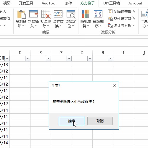 excel表格的超链接突然无法打开,excel如何利用超链接生成指定表格