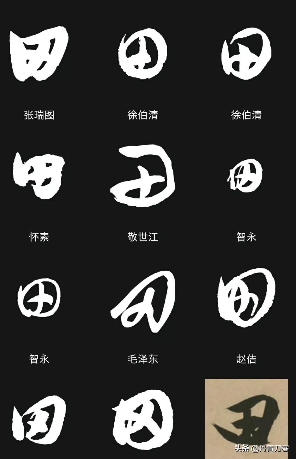 孙晓云虎年春联书法100副欣赏,孙晓云龙年春联欣赏