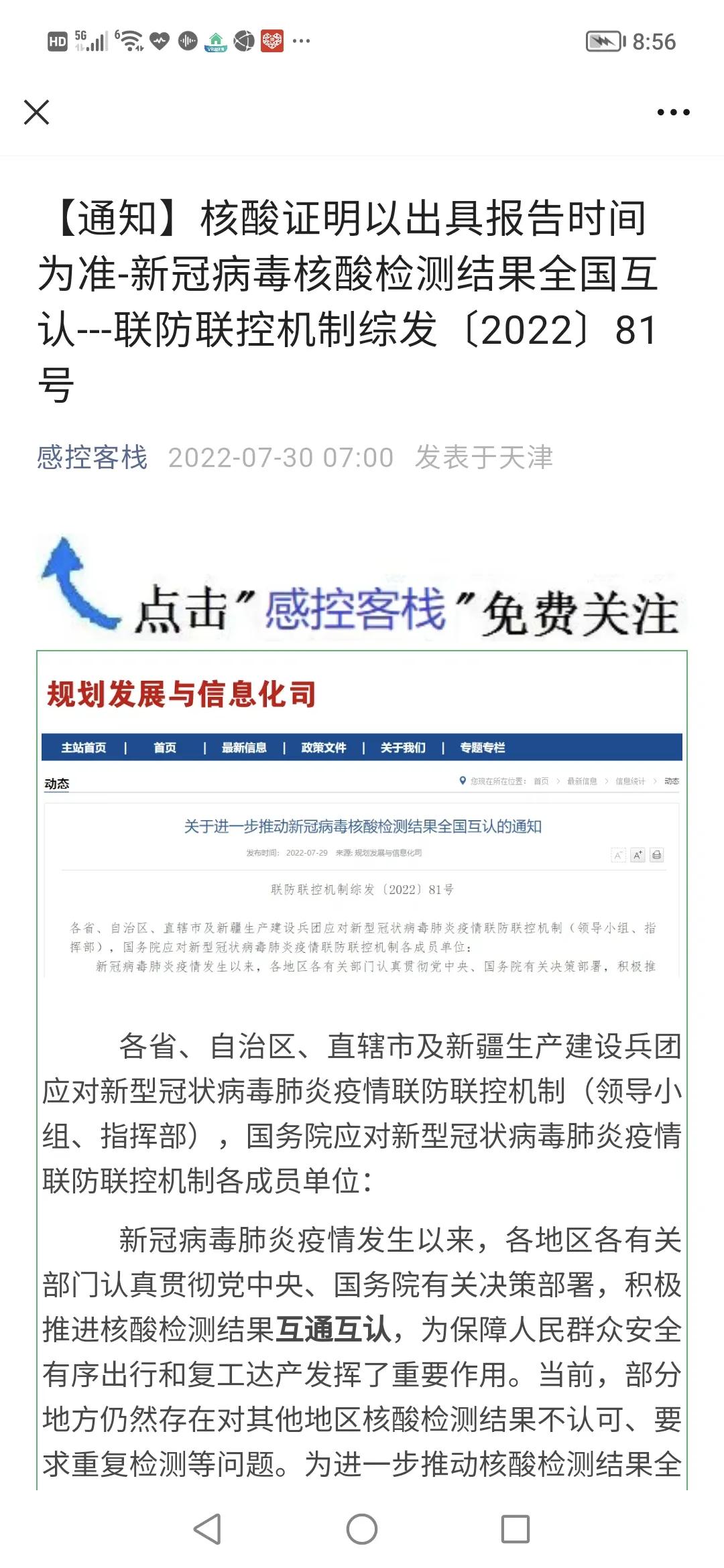 中国南方航空最新疫情政策,南方航空疫情期间管理