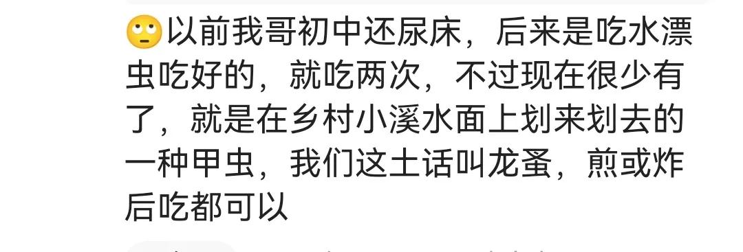 孩子尿床怎么治11岁,有什么偏方治尿床吗