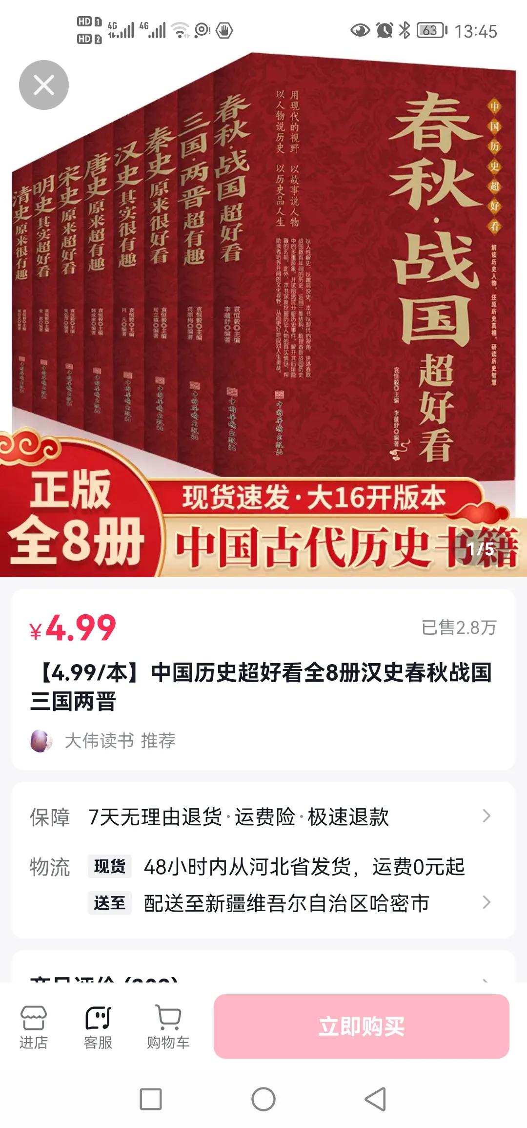 直播买书靠谱吗,新人直播需要买书吗