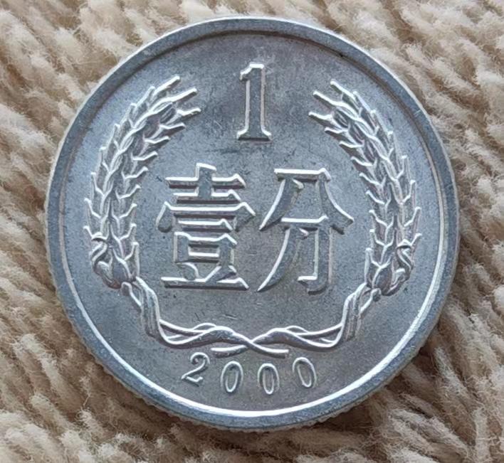 壹分币怎么样,壹分币