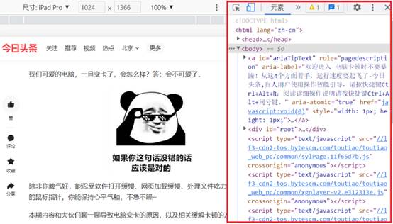 捡来的知识！3种方法随便复制网页内容，白嫖真香呀