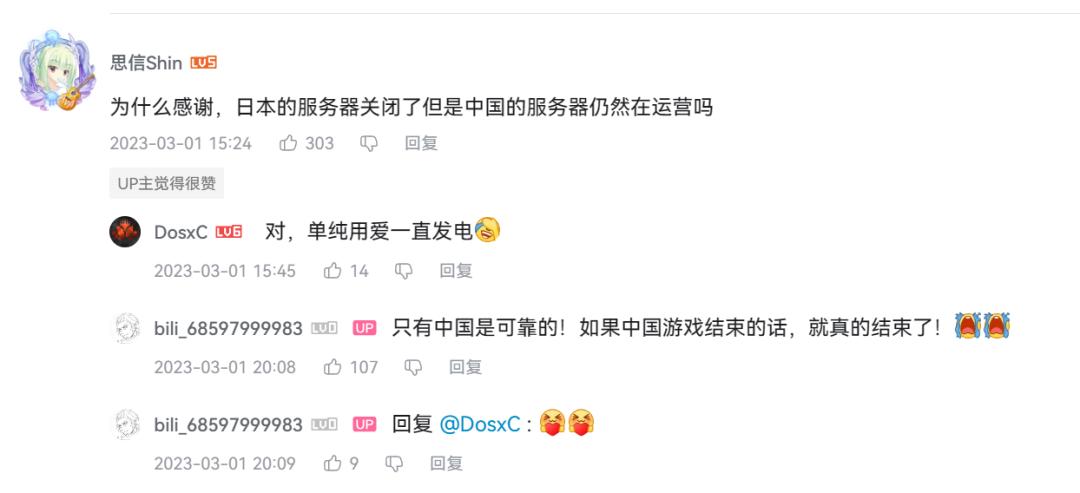 世上仅存的中国服务器，让日本玩家找到了新的故乡