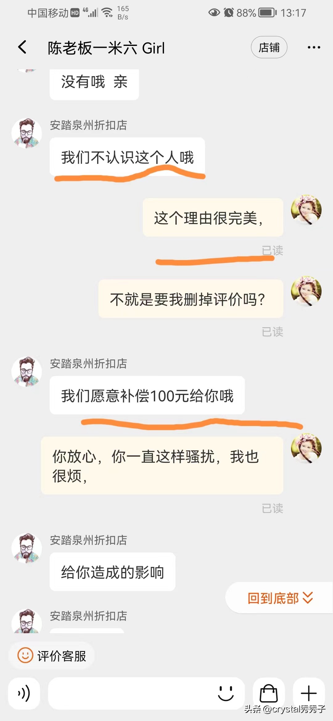 花39元买鞋子,花99块钱买鞋被骗