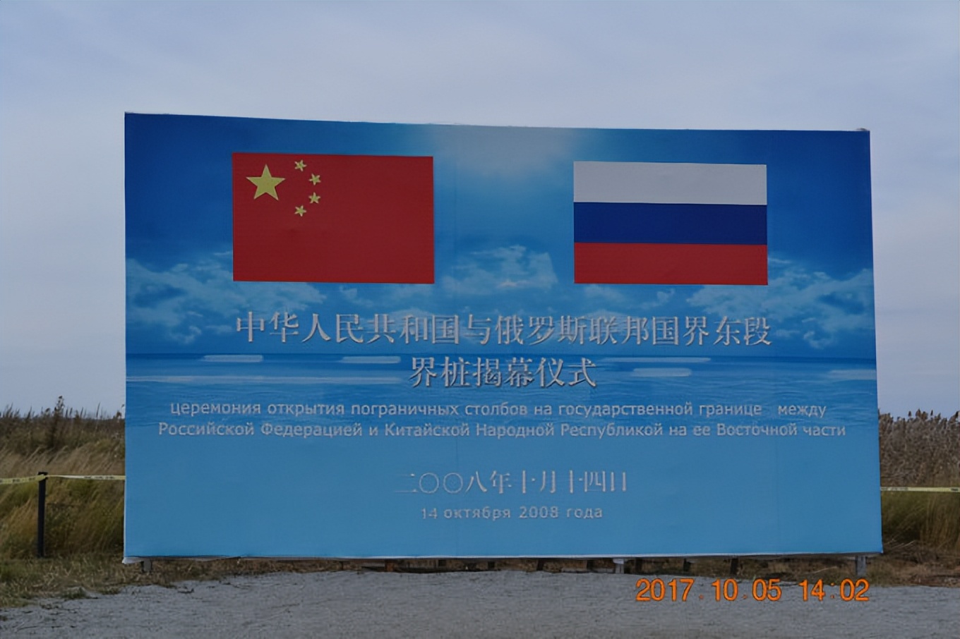 乌苏里江一日游攻略,乌苏里江全程游