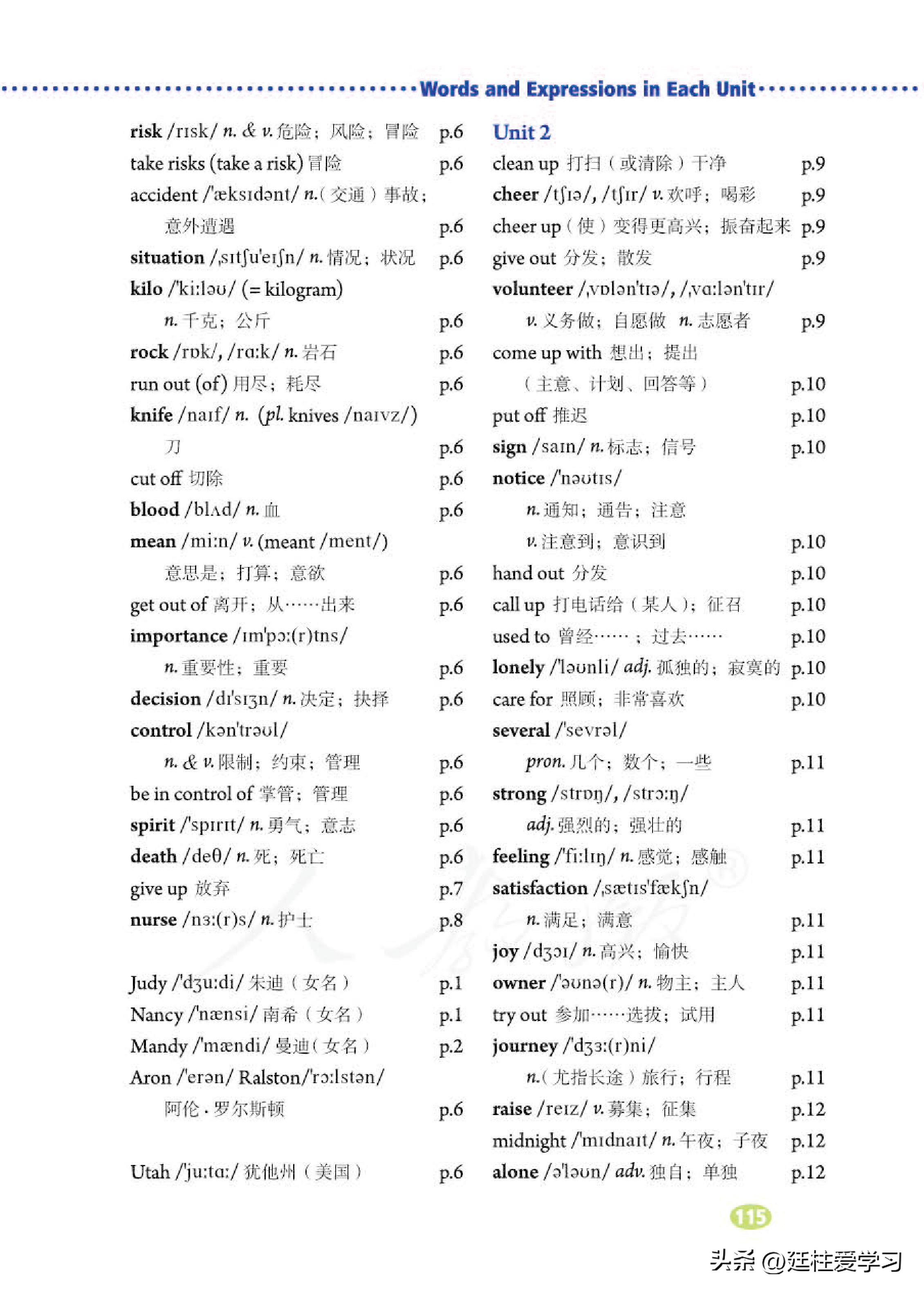 英语八年级下册电子版沪教版,英语八年级下册电子版同步练习册