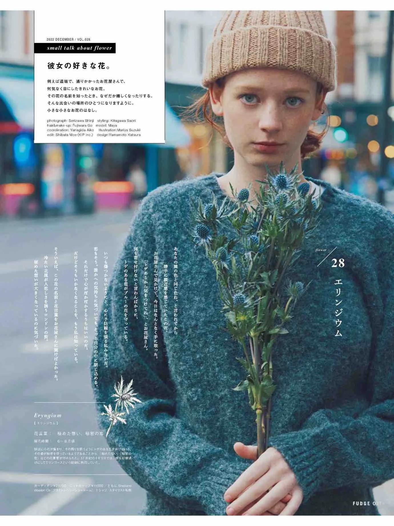 fudge杂志上的单品怎么买,fudge时尚杂志在哪买