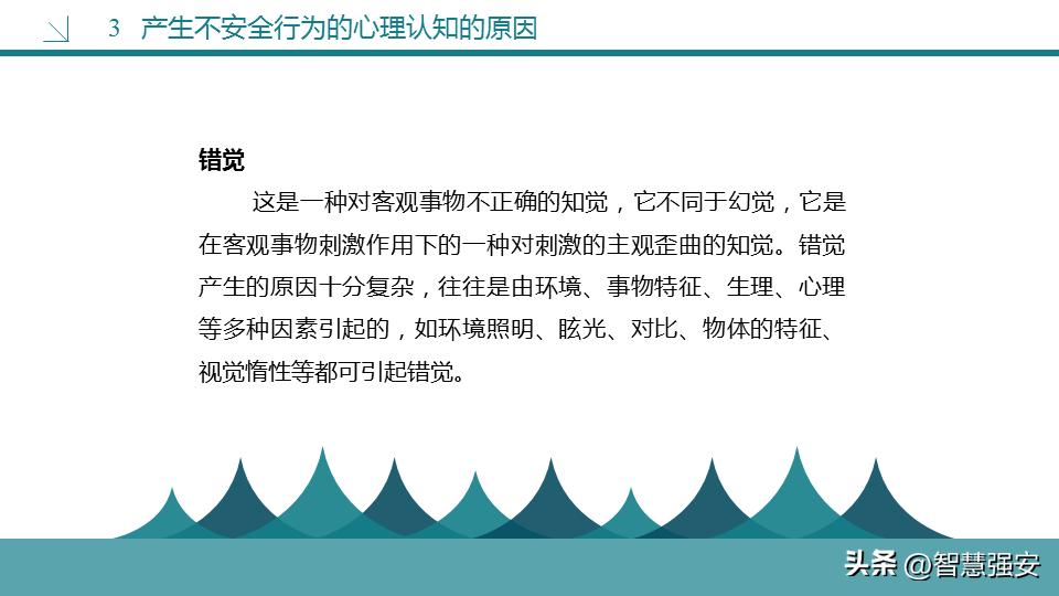 不安全行为分析及管控措施,不安全行为和解决方法