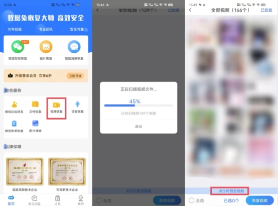 删除的视频怎么找回,怎么找回手机删除的视频并恢复