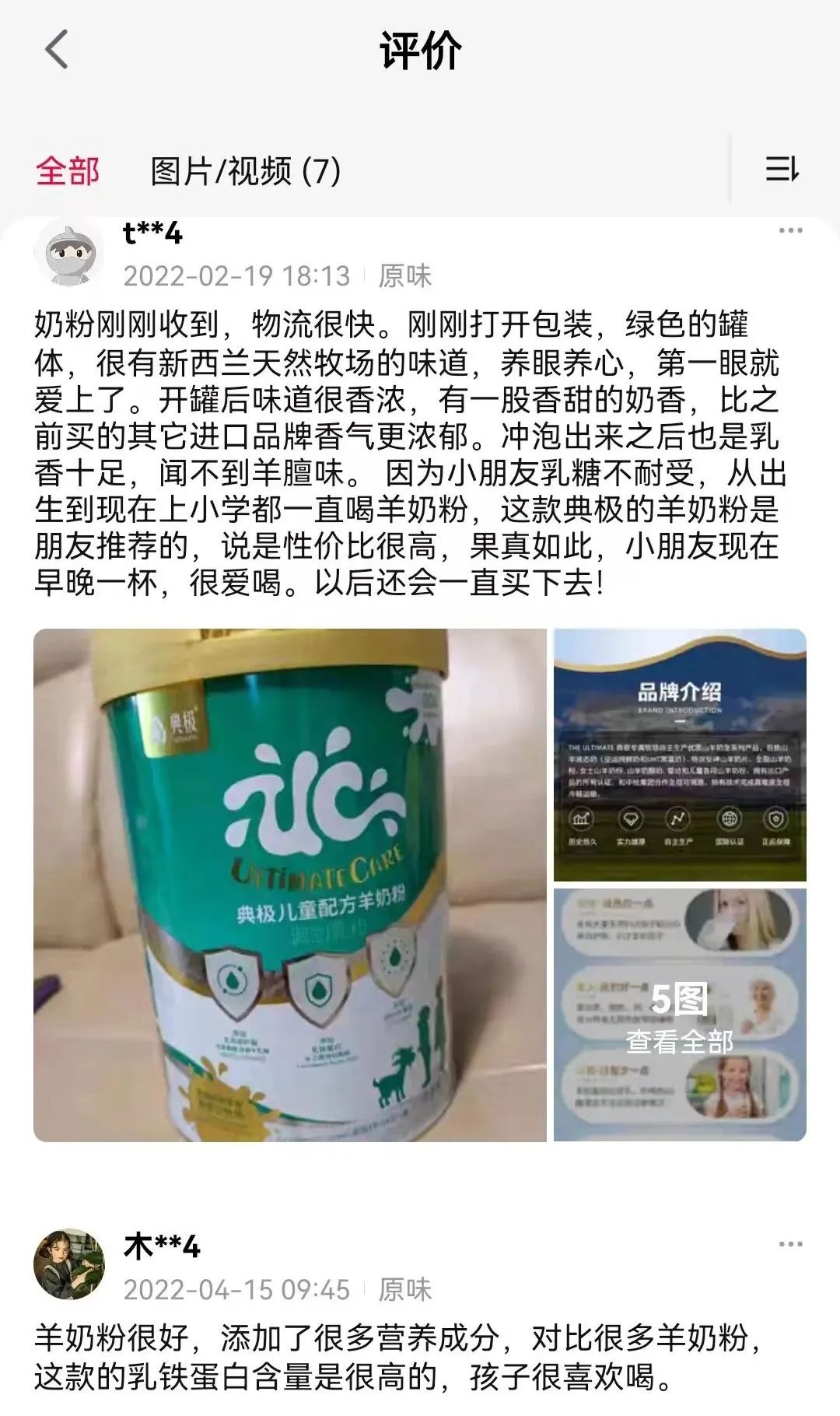 如何给宝宝挑选合适的羊奶粉,怎么挑选适合孩子的羊奶粉