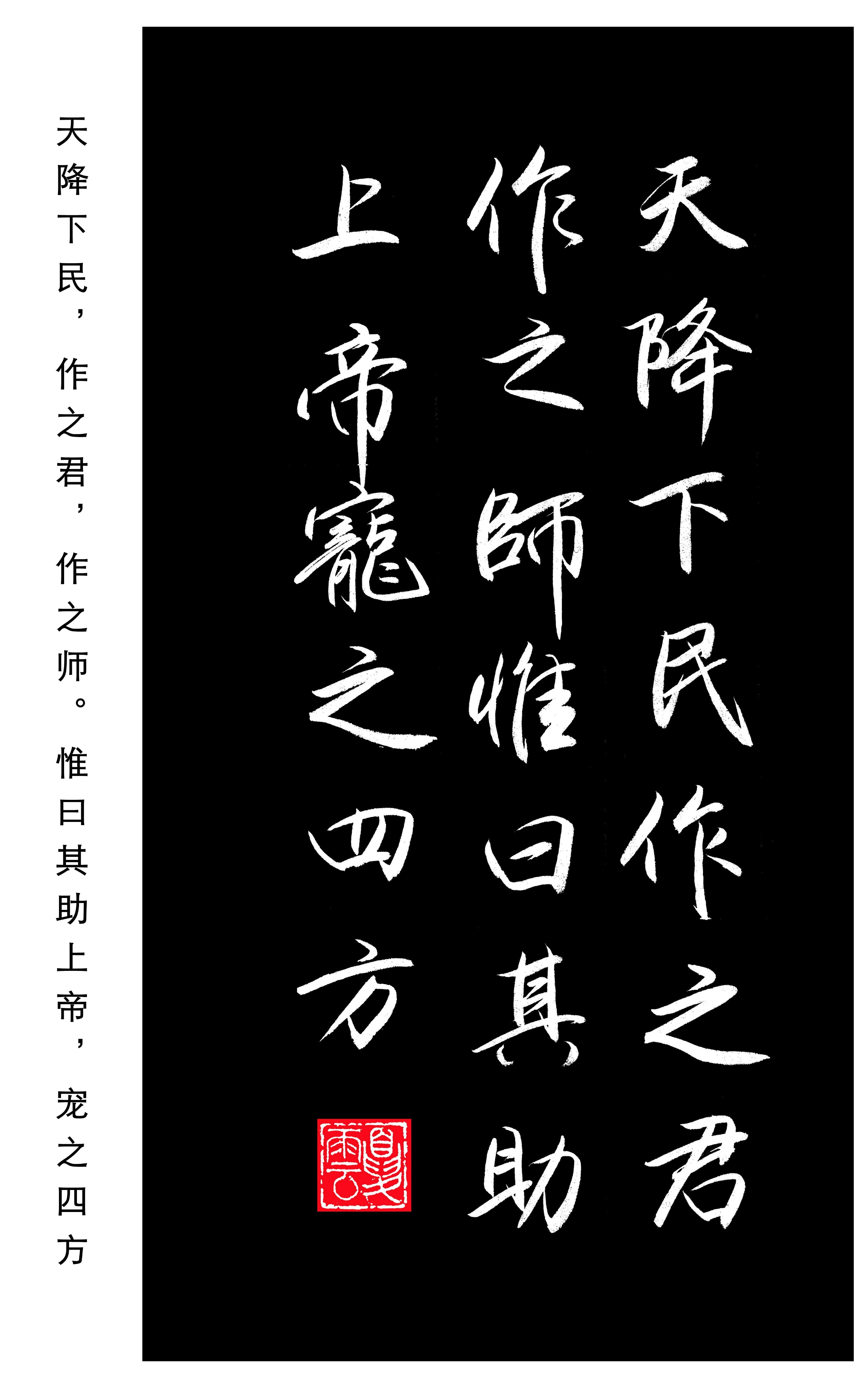 孟子穷则独善其身达则兼济天下,孟子说穷则独善其身达则兼善天下