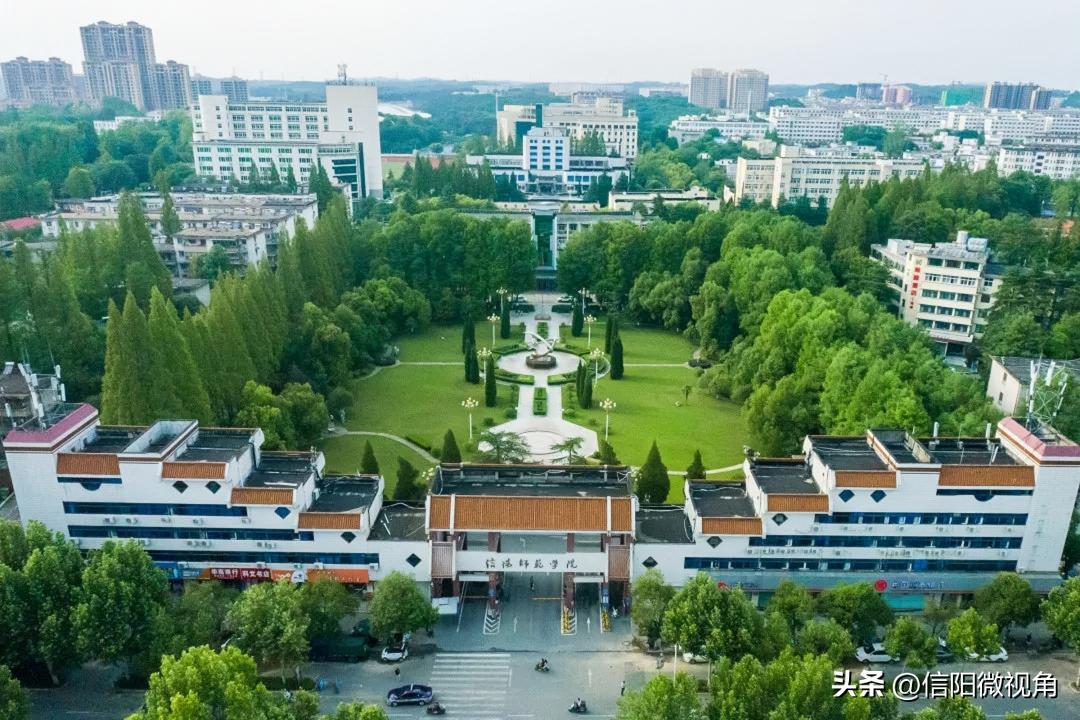 信阳师范大学：建设高水平师范大学，我们始终在路上