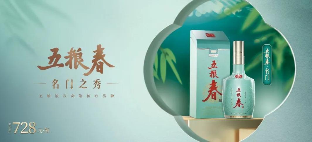 五粮春新品哪一款最好,五粮春新款上市