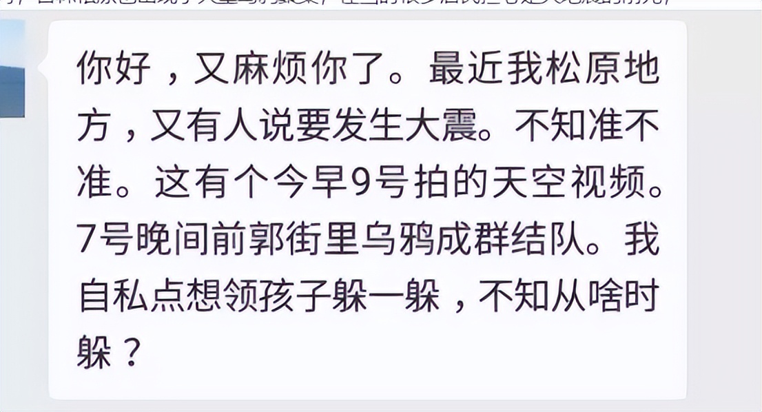 地震时会出现地震云是真的还是假,雅安地震后现七彩云