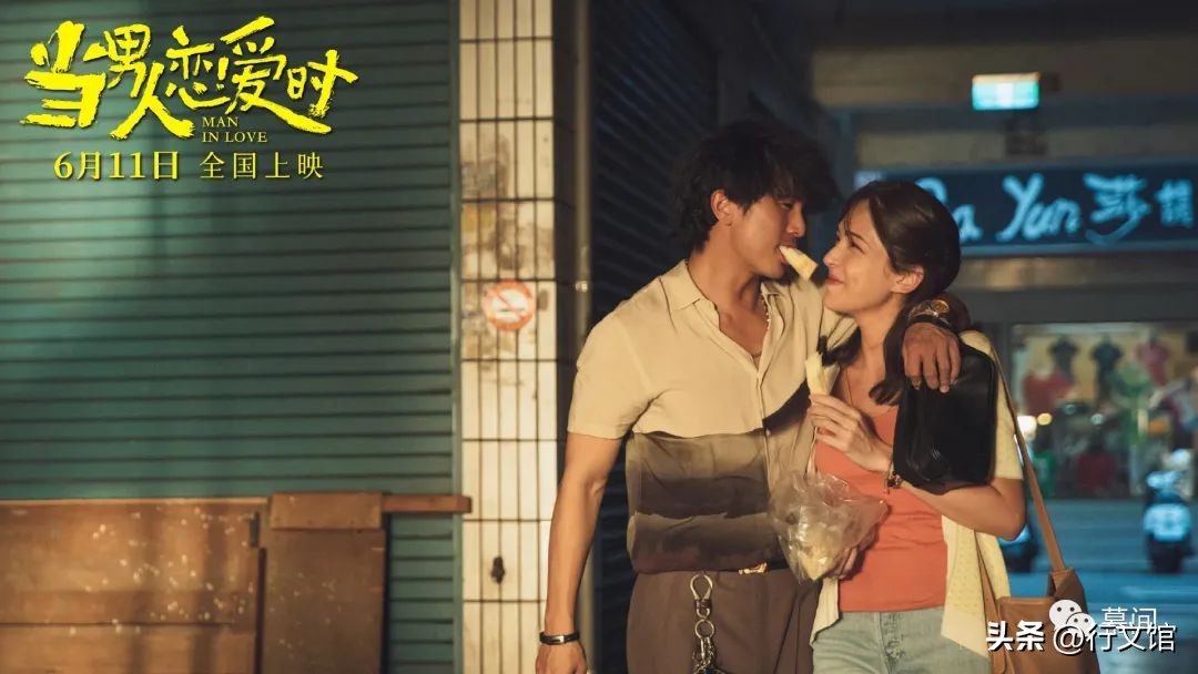 当男人恋爱时讲啥故事台湾,当男人恋爱时虐心片段台湾