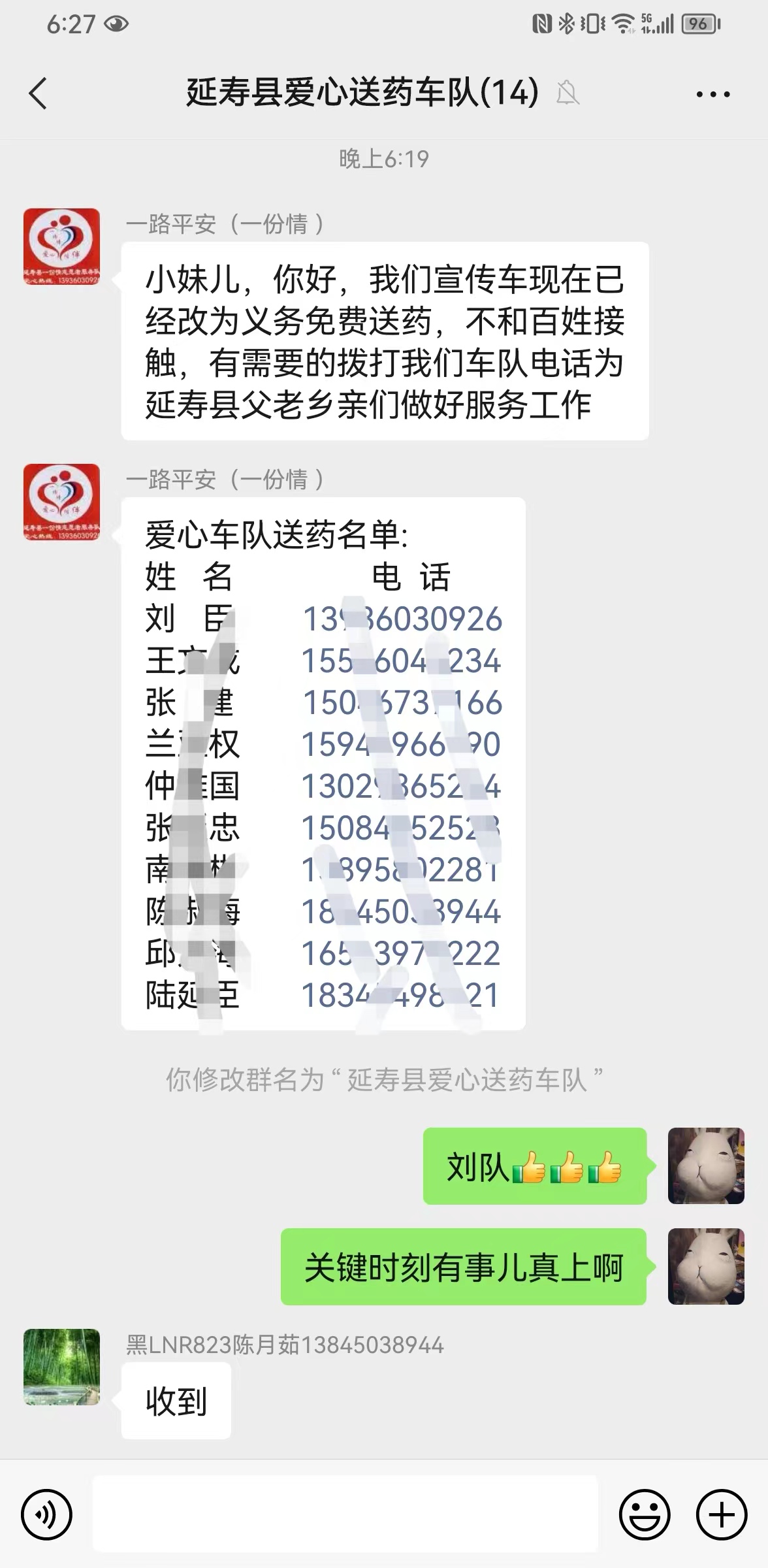 跑腿代拿中药,送药跑腿