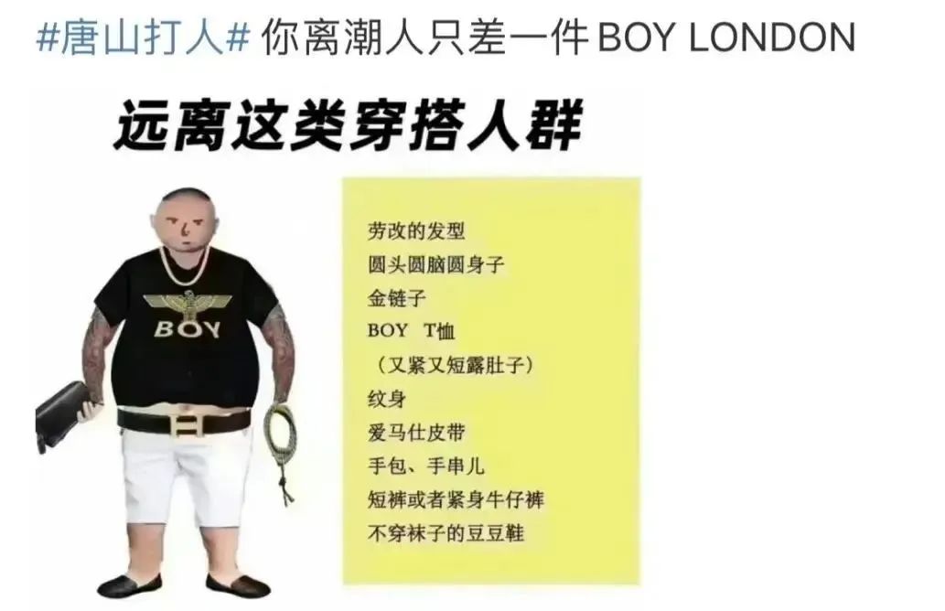 唐山打人男子暴打老人,唐山打人的男子后续