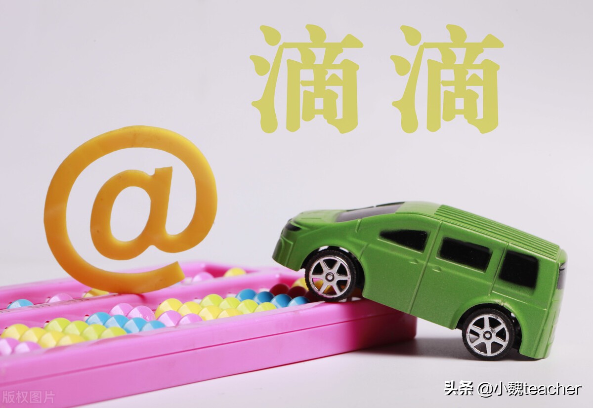 滴滴租车行业分析,滴滴上面租车出了问题找谁