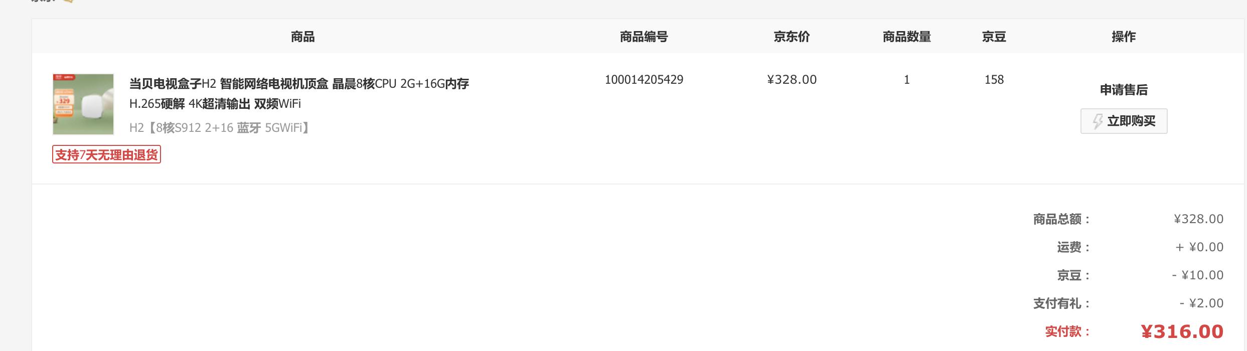 当贝h2后台设置,当贝h2开不了机