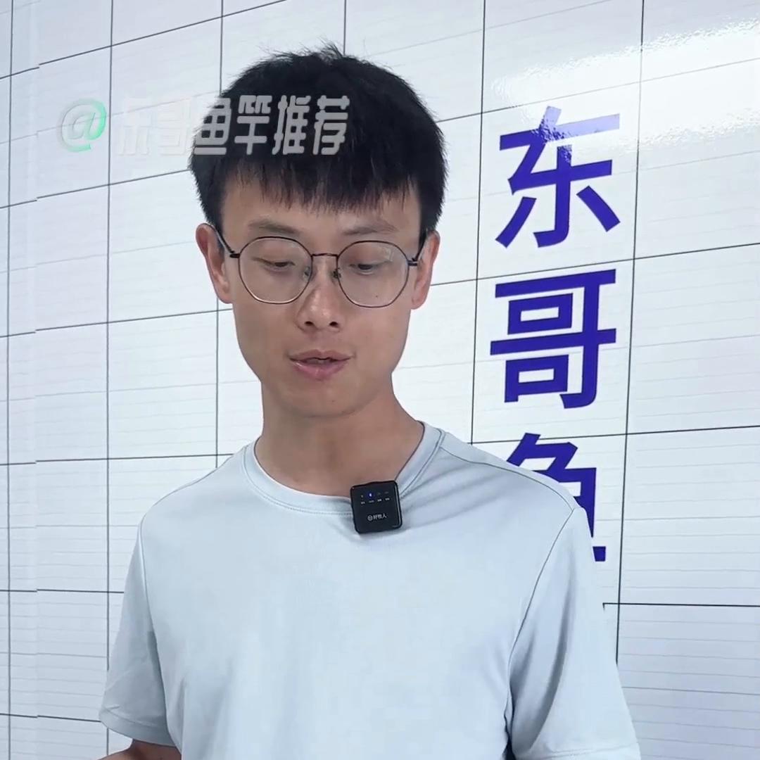 浪尖一击邓老师鱼竿怎么样,邓老师的鱼竿结实吗