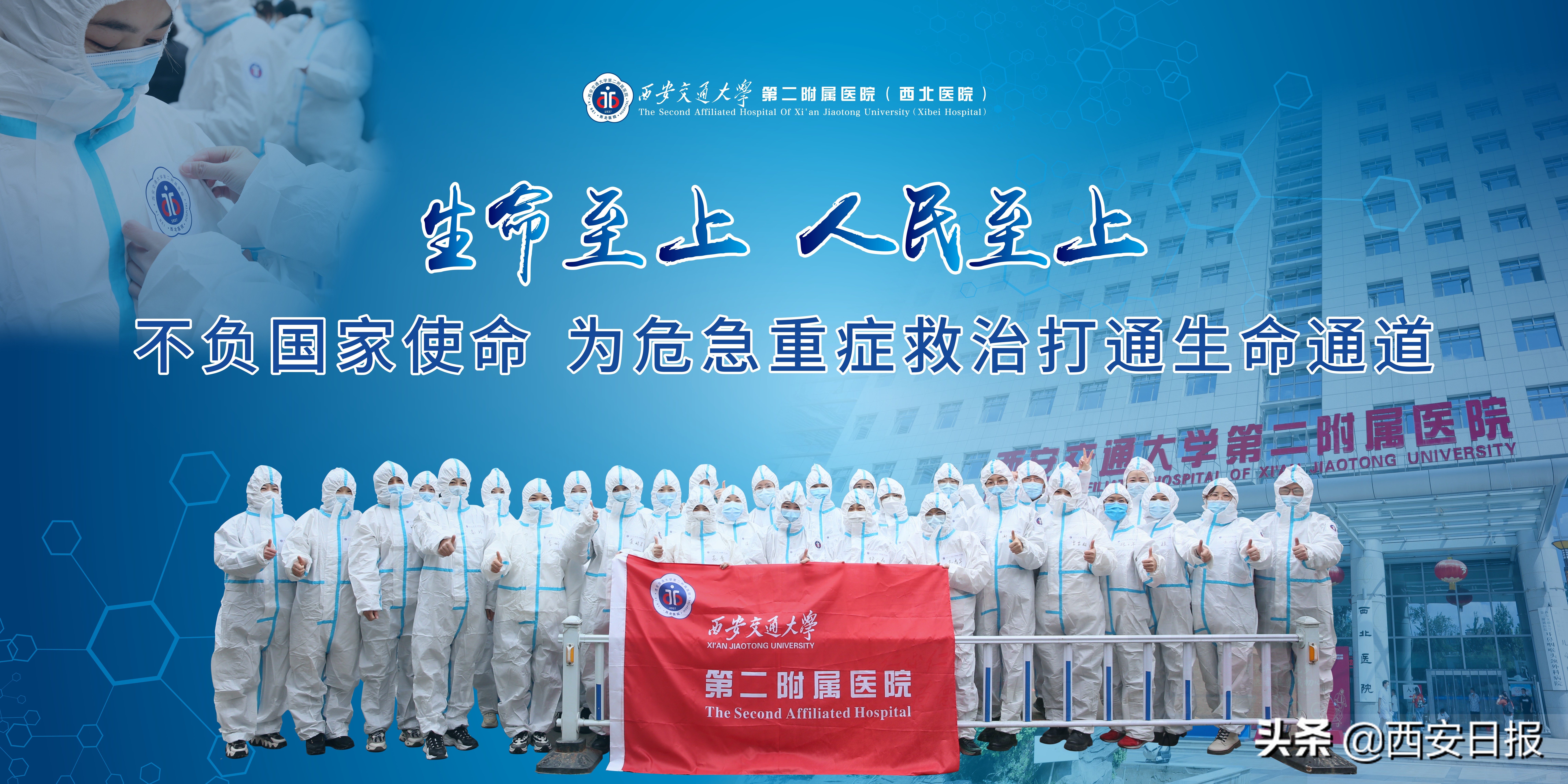 西安交通大学抗击疫情视频,筑牢防疫堡垒凝聚抗疫力量