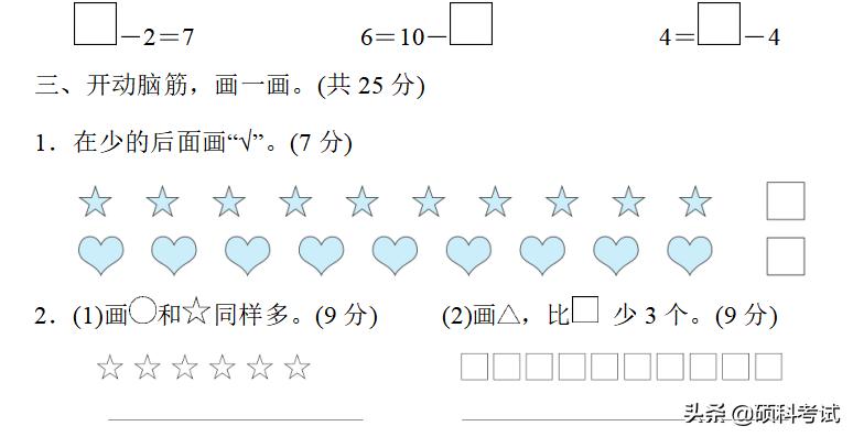 六年级上册数学冲刺期末100分讲解,六年级上册数学期末必刷卷含答案