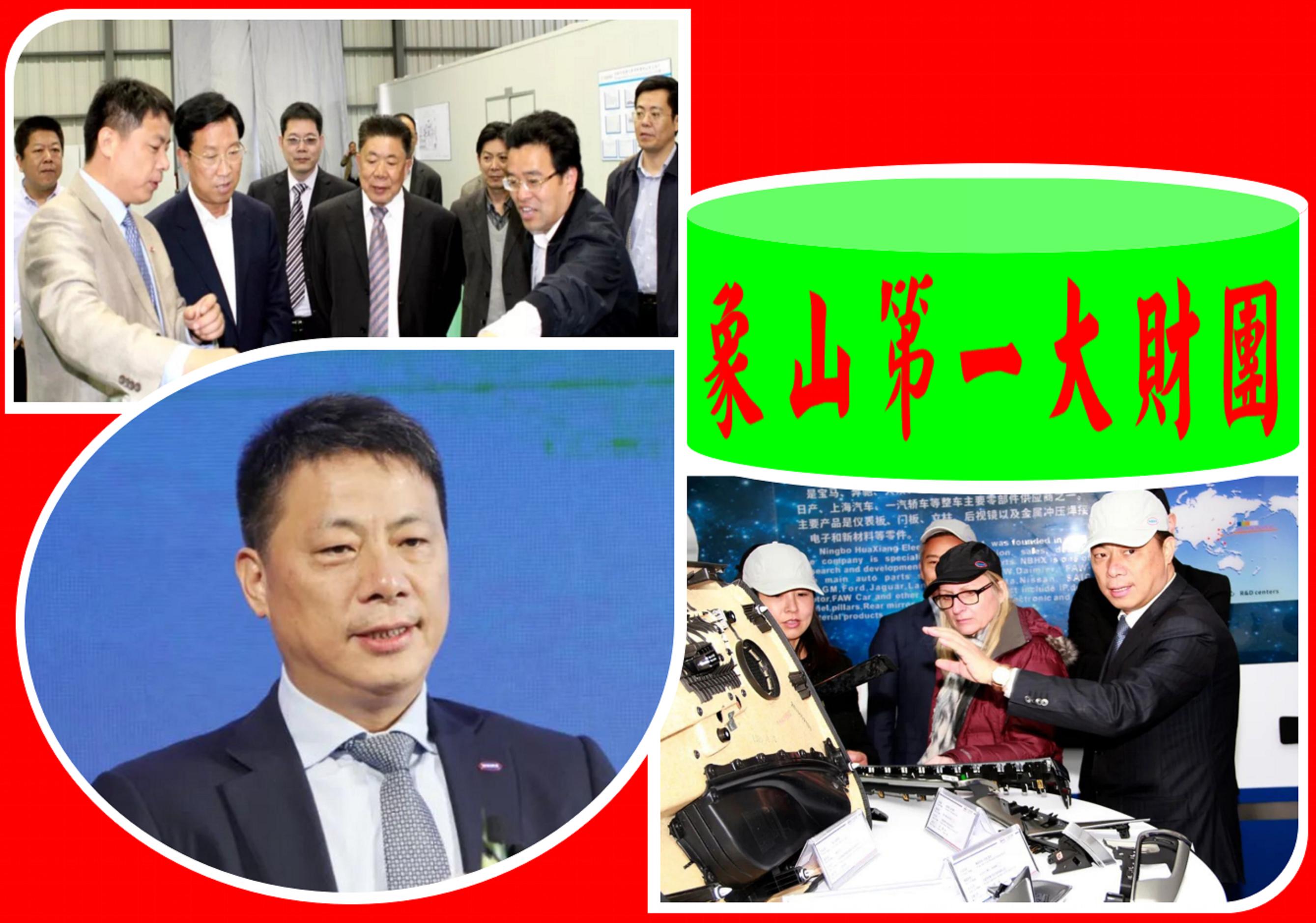 浙江象山第一大财团：买断国有企业，年入200.33亿，老板“80后”