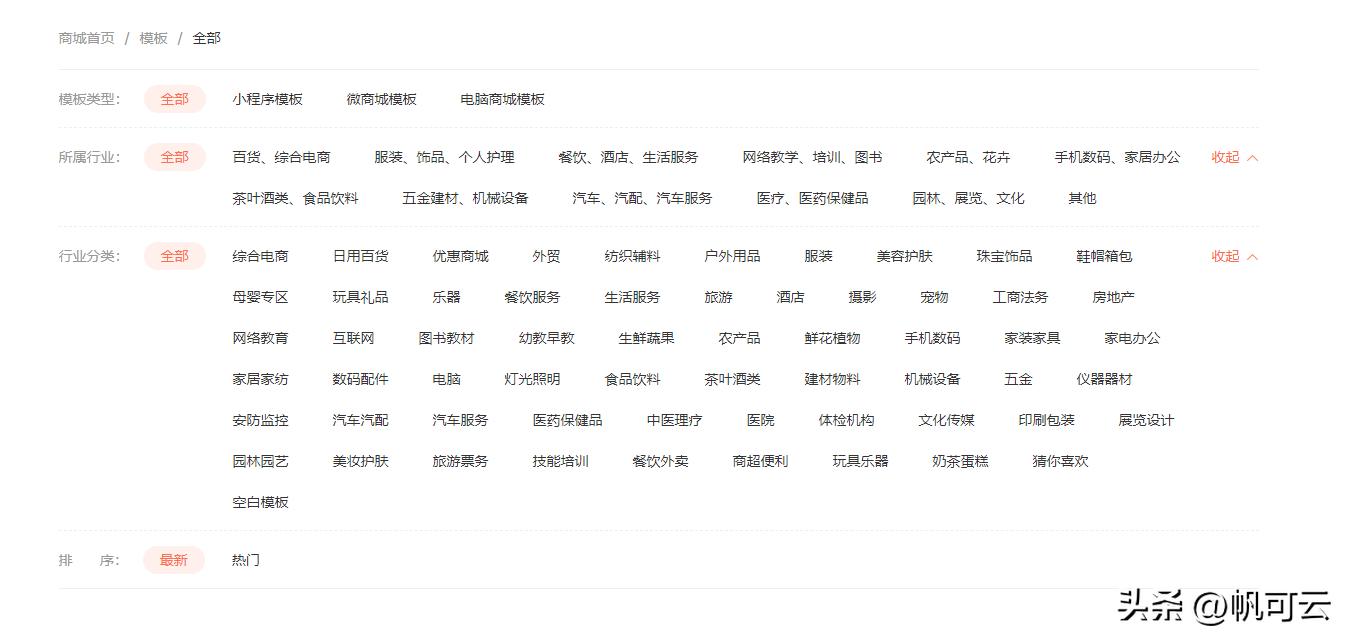 网上商城怎么做,网上商城如何运营