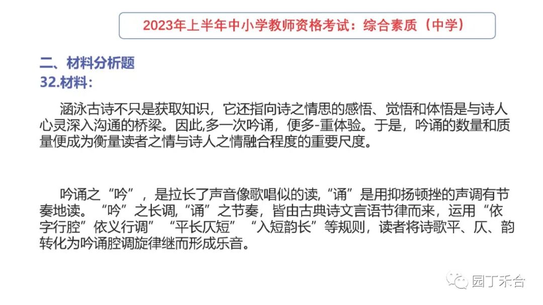 2021教师资格证综合素质中学真题,2021下教师资格证综合素质试题