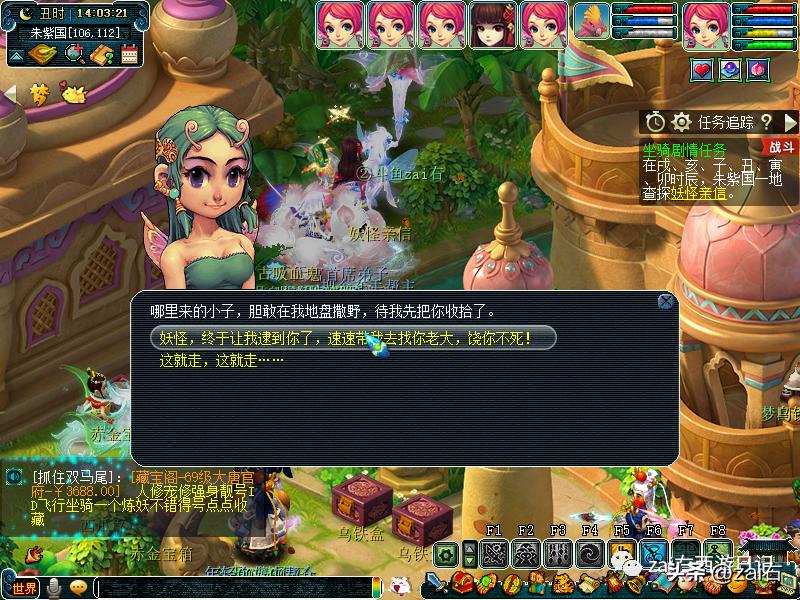 梦幻西游坐骑酒肆是固定坐骑的吗,梦幻西游骑坐骑不显示坐骑