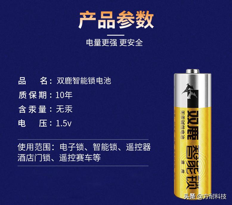 三星728指纹锁电池用多久就没电了,美的指纹锁用南孚两三个月换电池