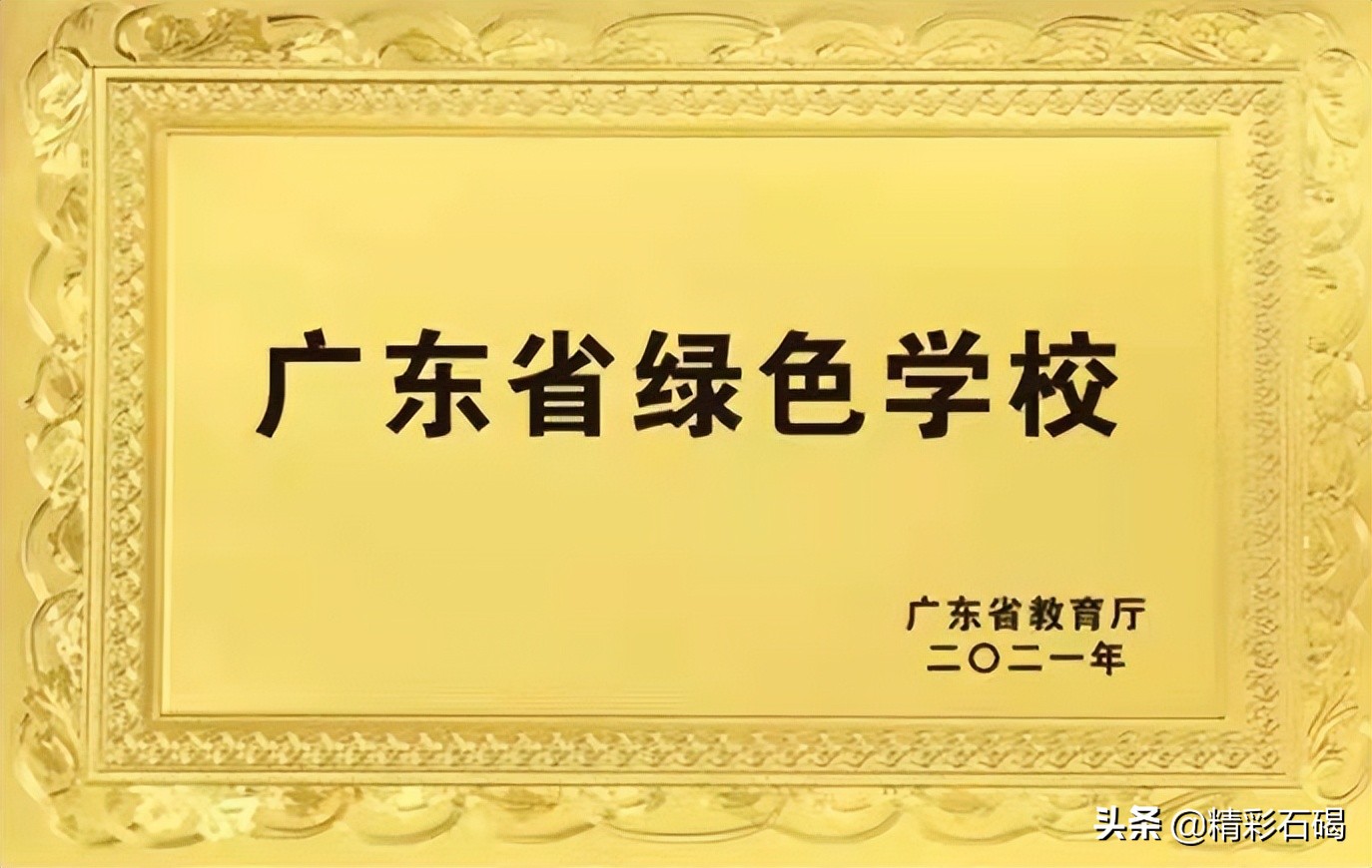 东莞石碣信息技术学校招生信息,东莞大朗四海英才学校招生简章