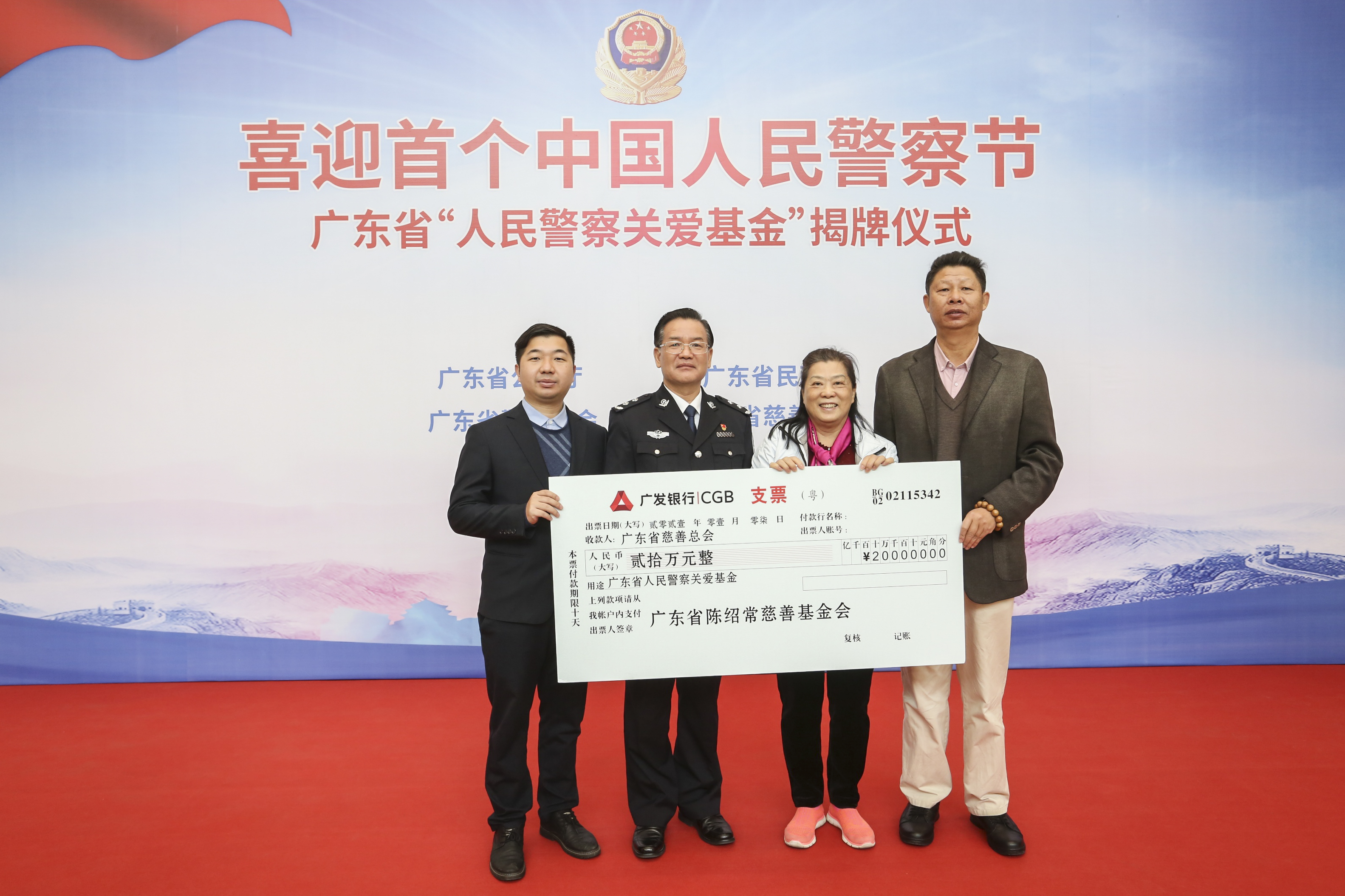 广东省客家商会陈绍常,陈绍常慈善基金会救助项目