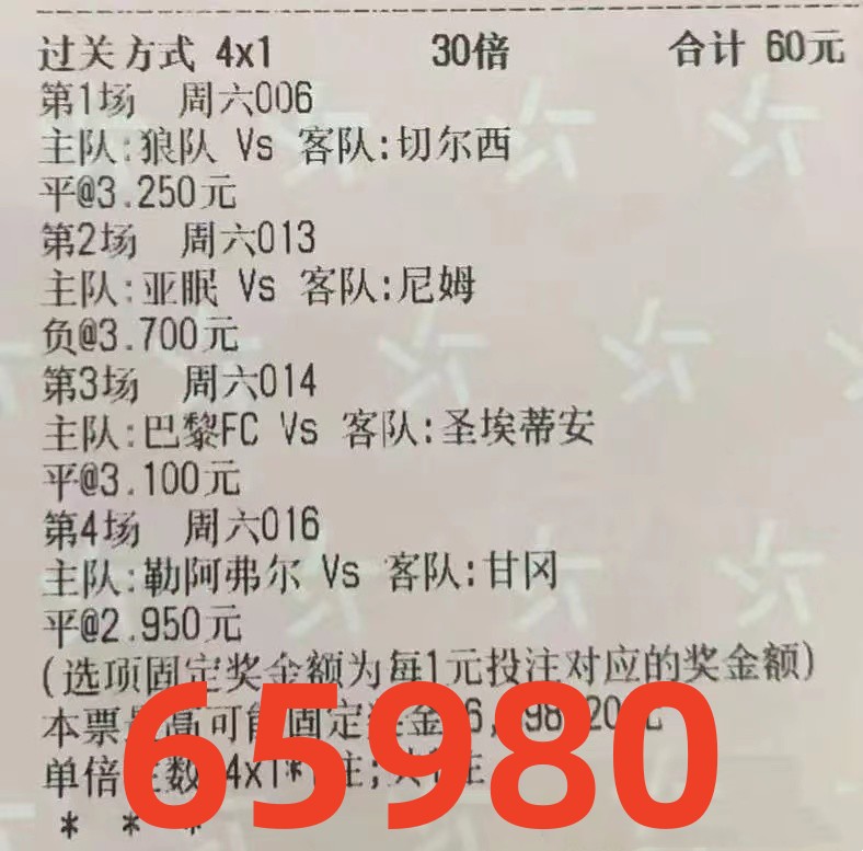 今晚竞彩实单推荐切尔西,竞彩足球查询今日实单推荐切尔西