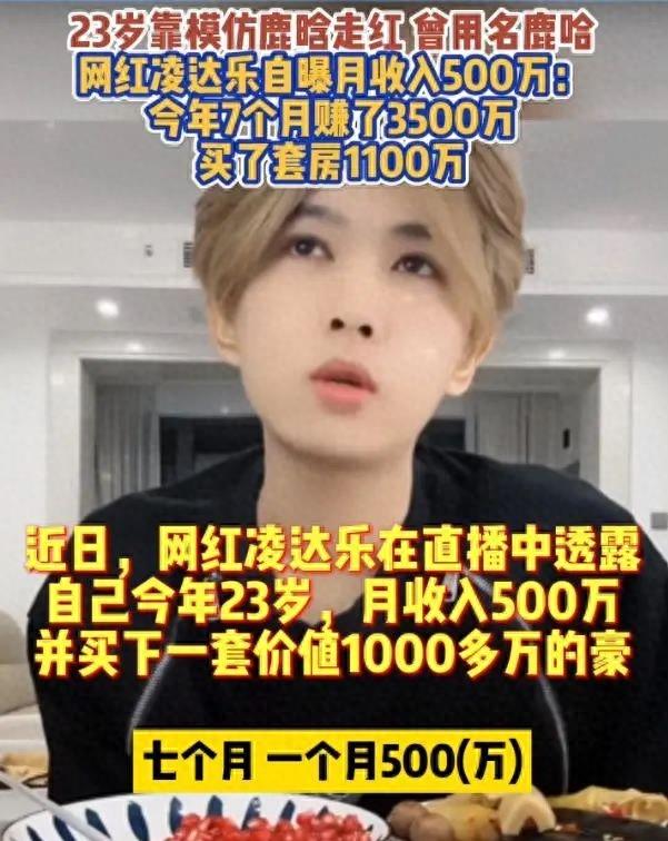 鹿晗自曝一个月赚500万原视频,“鹿哈”自曝月入500万引热议