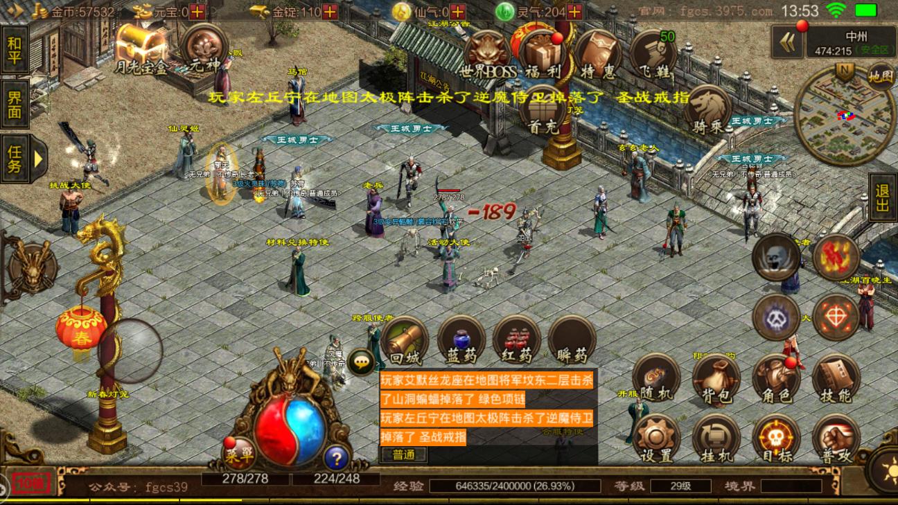 传世怀旧服法师技能等级排行,传世怀旧版大师技能