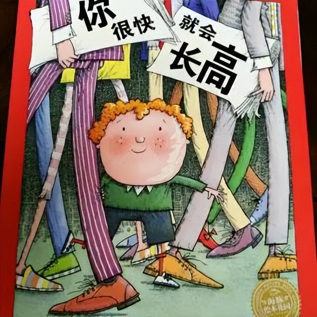 3-6岁儿童必读的10本经典绘本,3-6岁当当网必读的绘本书